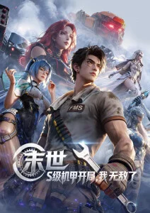 金牌影院青空少年纪全集-青春治愈动漫